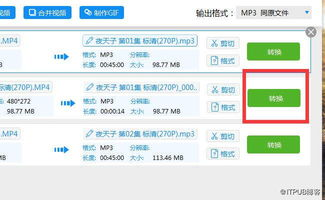 视频转换MP4格式免费解决方案解析-第4张图片-佛山资讯网 视频转换MP4格式免费解决方案解析-第4张图片-佛山资讯网