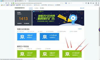 爱奇艺下载安装免费版电视剧全攻略-观看高清剧集无压力-第4张图片-佛山资讯网 爱奇艺下载安装免费版电视剧全攻略-观看高清剧集无压力-第4张图片-佛山资讯网