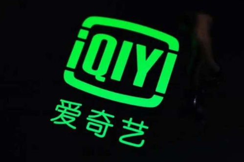 爱奇艺下载安装免费版电视剧全攻略-观看高清剧集无压力-第3张图片-佛山资讯网 爱奇艺下载安装免费版电视剧全攻略-观看高清剧集无压力-第3张图片-佛山资讯网