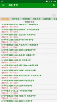 电影天堂与阳光电影：观影体验与SEO优化策略解析-第1张图片-佛山资讯网