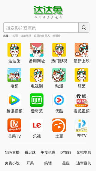 达达兔视频播放平台,高效娱乐体验-使用技巧与优化指南-第2张图片-佛山资讯网 达达兔视频播放平台,高效娱乐体验-使用技巧与优化指南-第2张图片-佛山资讯网