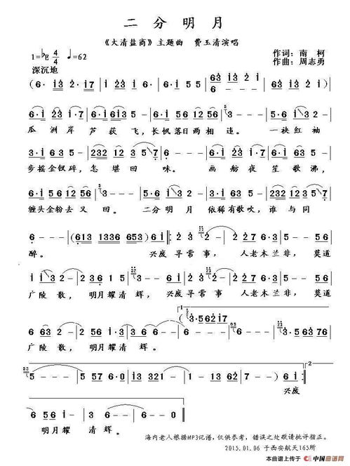 汪明荃演绎的《上海滩》主题曲-原声重现与影响解析-第2张图片-佛山资讯网