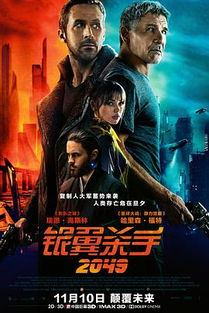 十部顶级震撼的科幻电影，探索未来与人类的边界-第2张图片-佛山资讯网