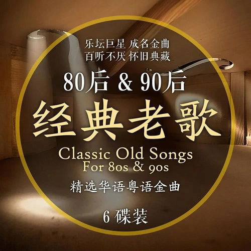经典老歌500首怀旧歌曲大全歌名整理与回顾-第1张图片-佛山资讯网 经典老歌500首怀旧歌曲大全歌名整理与回顾-第1张图片-佛山资讯网