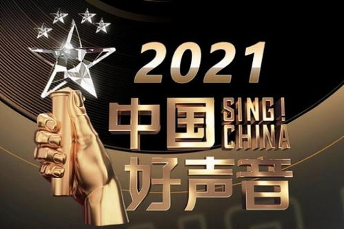 2022好声音第一期,音乐盛宴开启-选手实力解析-第1张图片-佛山资讯网