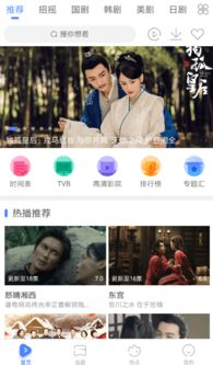 西瓜视频免费追剧,享受高品质观影体验-详细攻略与技巧-第3张图片-佛山资讯网