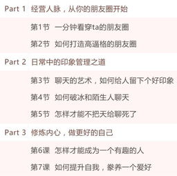 相亲网成功配对指南-提高相亲效率与信息安全的策略-第1张图片-佛山资讯网