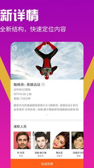 1905电影app免费与否-服务解析与费用探讨-第1张图片-佛山资讯网 1905电影app免费与否-服务解析与费用探讨-第1张图片-佛山资讯网