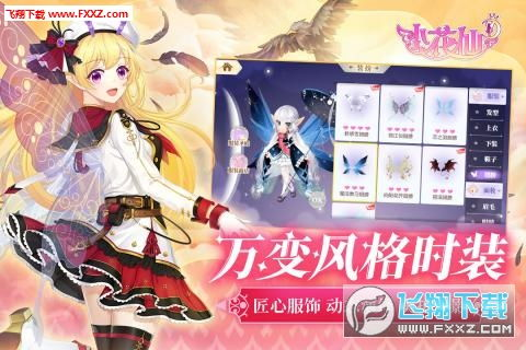 小花仙教育游戏,儿童成长伴侣-深入解析小花仙的游戏价值-第4张图片-佛山资讯网