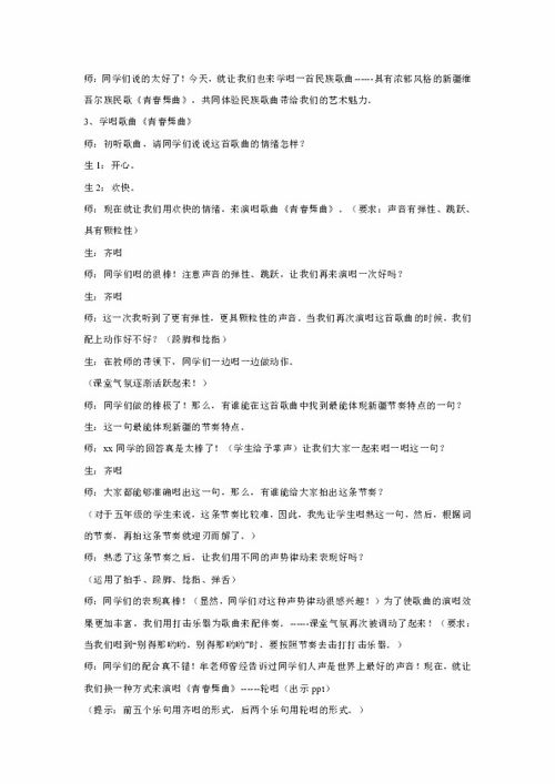 熊出没之年货主题曲:二战背景下的创意融合-音乐与历史的碰撞解析-第5张图片-佛山资讯网 熊出没之年货主题曲:二战背景下的创意融合-音乐与历史的碰撞解析-第5张图片-佛山资讯网