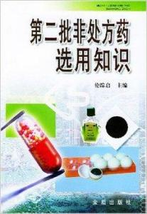 头疼吃什么药有效, 对症下药是关键-药物选择指南-第2张图片-佛山资讯网 头疼吃什么药有效, 对症下药是关键-药物选择指南-第2张图片-佛山资讯网