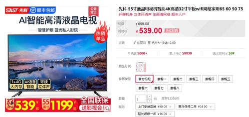 免费看电视网站，便捷生活新选择-高质量观影体验解析-第1张图片-佛山资讯网