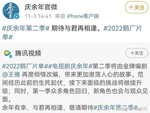 《庆余年》第二季, 庆帝与范闲的权力较量-剧情解析与角色深度挖掘-第1张图片-佛山资讯网 《庆余年》第二季, 庆帝与范闲的权力较量-剧情解析与角色深度挖掘-第1张图片-佛山资讯网