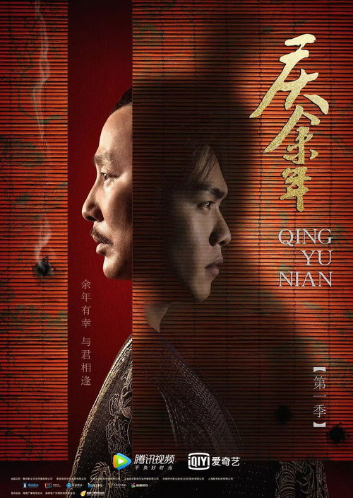 《庆余年》第二季, 庆帝与范闲的权力较量-剧情解析与角色深度挖掘-第4张图片-佛山资讯网 《庆余年》第二季, 庆帝与范闲的权力较量-剧情解析与角色深度挖掘-第4张图片-佛山资讯网