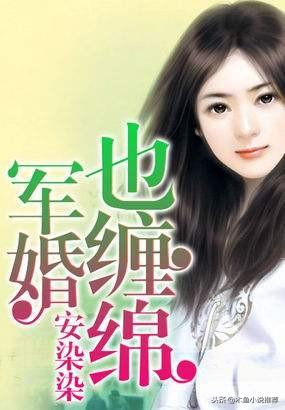 军婚题材小说下载指南：合法途径与注意事项-版权保护解读-第1张图片-佛山资讯网