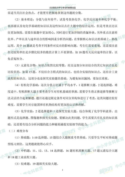 亚洲杯中国vs日本半决赛直播信息与分析-精彩对决前瞻-第2张图片-佛山资讯网 亚洲杯中国vs日本半决赛直播信息与分析-精彩对决前瞻-第2张图片-佛山资讯网