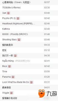 抖音最火100首歌曲,盘点热门音乐榜单-音乐潮流解析-第1张图片-佛山资讯网 抖音最火100首歌曲,盘点热门音乐榜单-音乐潮流解析-第1张图片-佛山资讯网