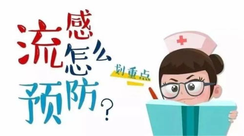 感冒传染性分析与预防措施-健康生活指南-第3张图片-佛山资讯网 感冒传染性分析与预防措施-健康生活指南-第3张图片-佛山资讯网