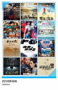 2019中文电影盛宴,在线观看精选佳作-观影指南解析-第4张图片-佛山资讯网 2019中文电影盛宴,在线观看精选佳作-观影指南解析-第4张图片-佛山资讯网