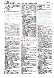 吞阳记,古代传说与现代启示-故事深度解析-第5张图片-佛山资讯网 吞阳记,古代传说与现代启示-故事深度解析-第5张图片-佛山资讯网