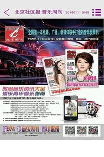 下载歌曲全免费听歌攻略-轻松获取高品质音乐-第4张图片-佛山资讯网 下载歌曲全免费听歌攻略-轻松获取高品质音乐-第4张图片-佛山资讯网