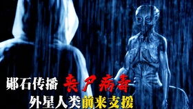 丧尸韩剧十大必看排名，惊悚刺激不容错过-第5张图片-佛山资讯网