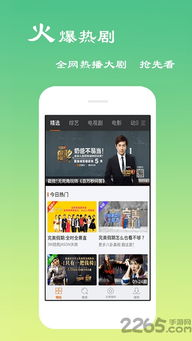 红朵影视免费观看电视剧app,影视爱好者必备-使用指南解析-第4张图片-佛山资讯网 红朵影视免费观看电视剧app,影视爱好者必备-使用指南解析-第4张图片-佛山资讯网