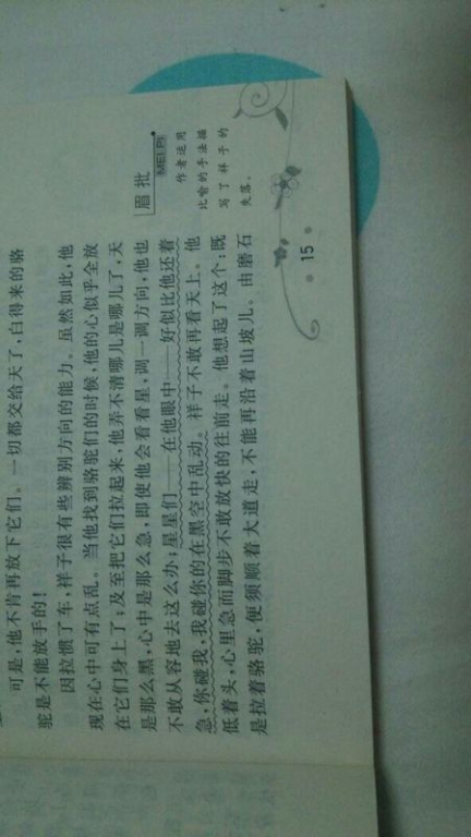 我想对您说作文写作技巧与情感表达-第3张图片-佛山资讯网 我想对您说作文写作技巧与情感表达-第3张图片-佛山资讯网