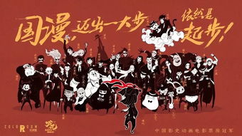 《哪吒之魔童降临》免费完整版观看指南-合法途径与创作解析-第2张图片-佛山资讯网