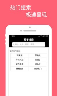 bt搜索引擎,高效下载解决方案解析-工作原理与安全使用指南-第2张图片-佛山资讯网
