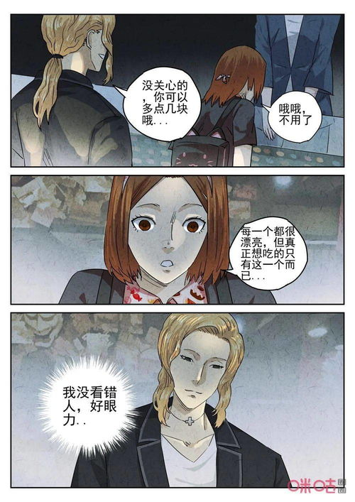 扑飞漫画在线看漫画的优势与使用方法解析-第2张图片-佛山资讯网 扑飞漫画在线看漫画的优势与使用方法解析-第2张图片-佛山资讯网