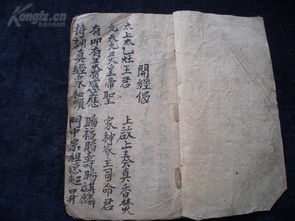 舒其玉捕团2之王女心经, 解锁古代武学奥秘-深度解析-第4张图片-佛山资讯网 舒其玉捕团2之王女心经, 解锁古代武学奥秘-深度解析-第4张图片-佛山资讯网