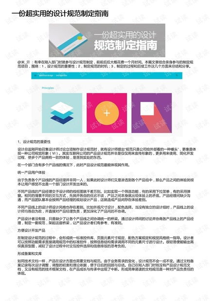 在线协作工具,提升"いっしょにしよ"效率-团队合作新策略-第2张图片-佛山资讯网