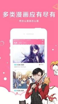 咚漫漫画,数字阅读新选择-平台特色与使用指南-第1张图片-佛山资讯网 咚漫漫画,数字阅读新选择-平台特色与使用指南-第1张图片-佛山资讯网