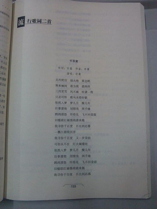 雨蝶歌词解析与情感解读-歌曲魅力剖析-第1张图片-佛山资讯网