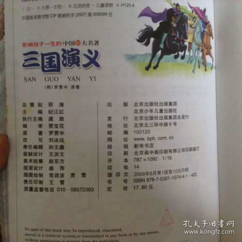 三国演义全集免费观看,线上资源解锁经典魅力-第5张图片-佛山资讯网