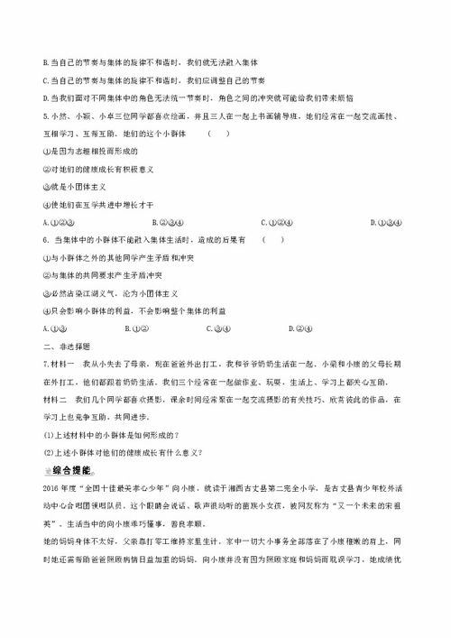 《可可托海的牧羊人》简谱与旋律解析-第3张图片-佛山资讯网 《可可托海的牧羊人》简谱与旋律解析-第3张图片-佛山资讯网