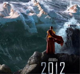 2012电影免费观看-合法途径与观影体验解析-第5张图片-佛山资讯网 2012电影免费观看-合法途径与观影体验解析-第5张图片-佛山资讯网