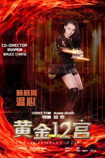 圣斗士星矢观看顺序解析-完整剧集指南-第3张图片-佛山资讯网 圣斗士星矢观看顺序解析-完整剧集指南-第3张图片-佛山资讯网