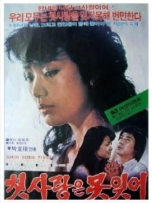 日本影片与韩国影片热门K歌推荐-全民K歌必备曲目-第2张图片-佛山资讯网