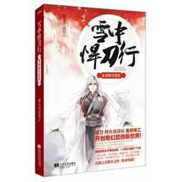 十部神级玄幻小说,探索幻想世界的无限可能-经典之作盘点-第3张图片-佛山资讯网 十部神级玄幻小说,探索幻想世界的无限可能-经典之作盘点-第3张图片-佛山资讯网
