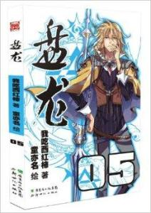 十部神级玄幻小说,探索幻想世界的无限可能-经典之作盘点-第5张图片-佛山资讯网 十部神级玄幻小说,探索幻想世界的无限可能-经典之作盘点-第5张图片-佛山资讯网