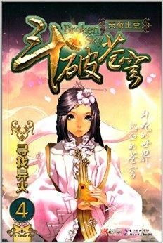 十部神级玄幻小说,探索幻想世界的无限可能-经典之作盘点-第4张图片-佛山资讯网 十部神级玄幻小说,探索幻想世界的无限可能-经典之作盘点-第4张图片-佛山资讯网