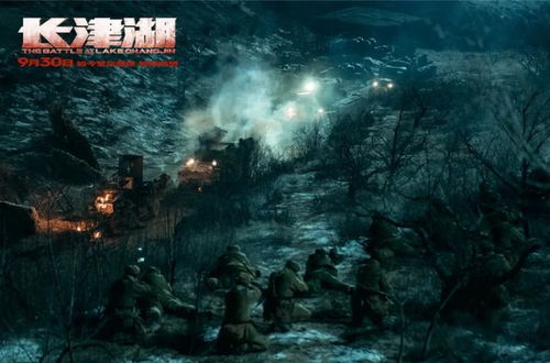 长津湖电影完整版免费观看指南-合法途径与观影技巧解析-第4张图片-佛山资讯网 长津湖电影完整版免费观看指南-合法途径与观影技巧解析-第4张图片-佛山资讯网