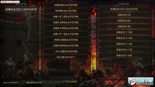 神途游戏SEO优化策略-提升网站流量与玩家体验-第1张图片-佛山资讯网 神途游戏SEO优化策略-提升网站流量与玩家体验-第1张图片-佛山资讯网