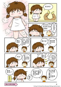 包子漫画免费漫画入口页面解析-轻松畅享海量漫画资源-第4张图片-佛山资讯网 包子漫画免费漫画入口页面解析-轻松畅享海量漫画资源-第4张图片-佛山资讯网