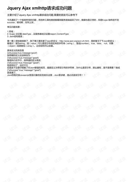 在线看网址不收费不登录，享受免费内容的新途径-第4张图片-佛山资讯网