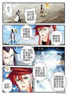 178漫画平台深度解析-发现你的漫画世界-第1张图片-佛山资讯网