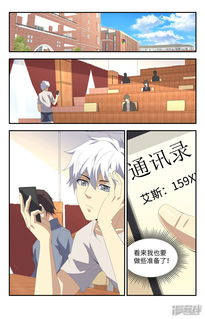 178漫画平台深度解析-发现你的漫画世界-第3张图片-佛山资讯网