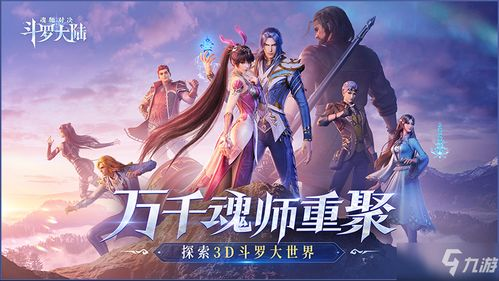斗罗大陆免费观看资源大全-正版与盗版之间的选择-第3张图片-佛山资讯网